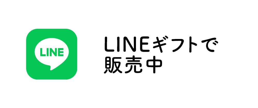 LINEギフトQRコード