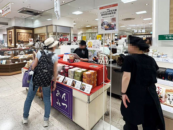 そごう千葉店