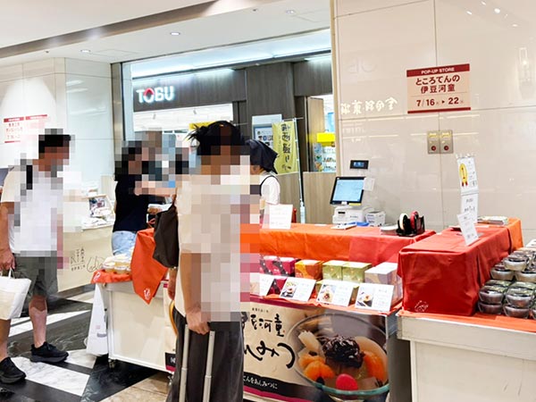東武百貨店池袋店
