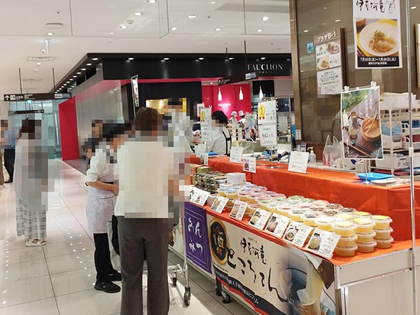 遠鉄百貨店