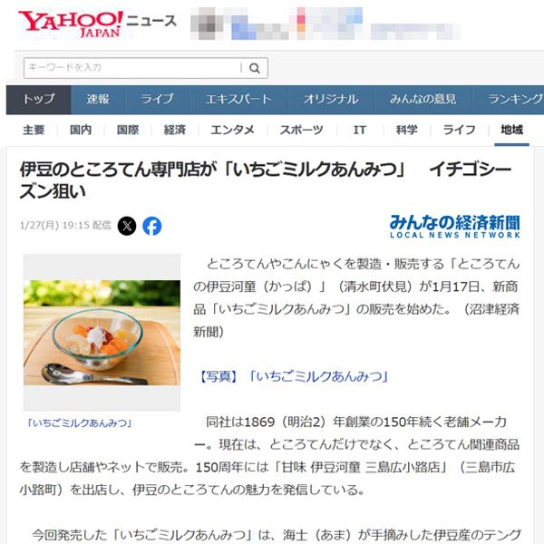 Yahoo!ニュース