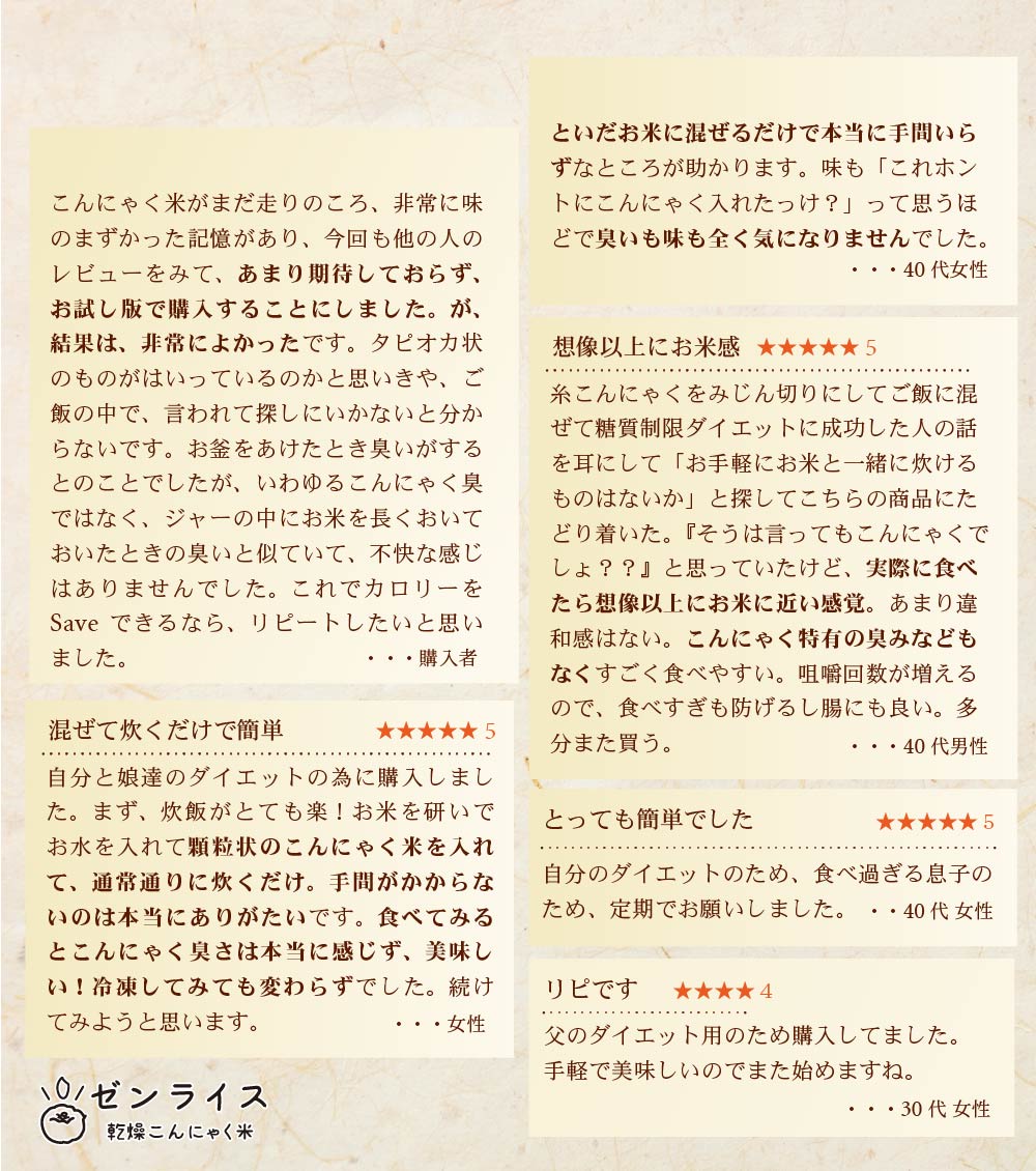 お客様のレビュー