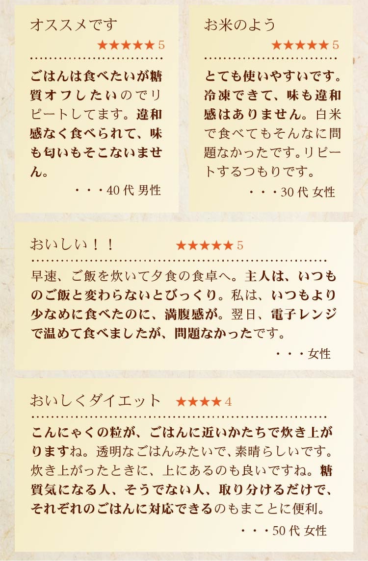 レビューおすすめお米のよう