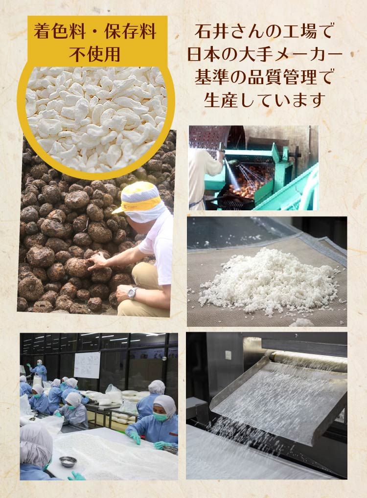 石井さんの工場で日本の大手メーカー基準の品質管理で生産