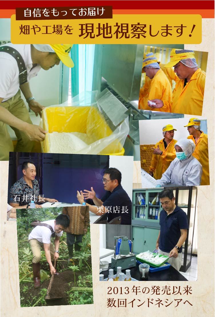 自信をもってお届け