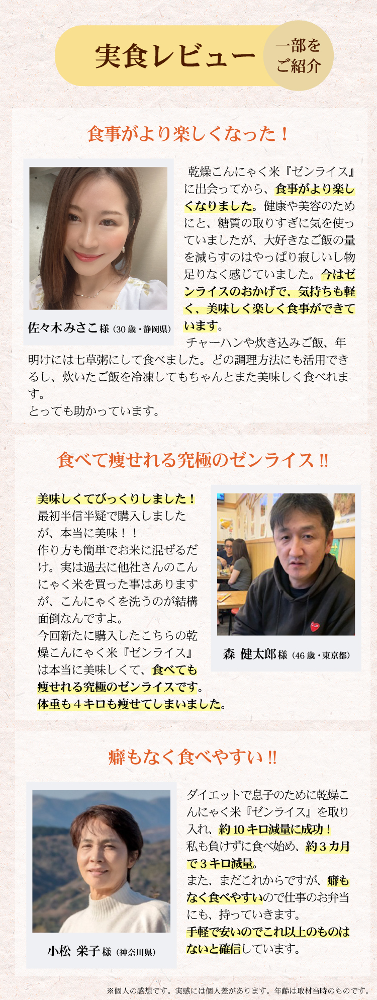 お客様のレビュー