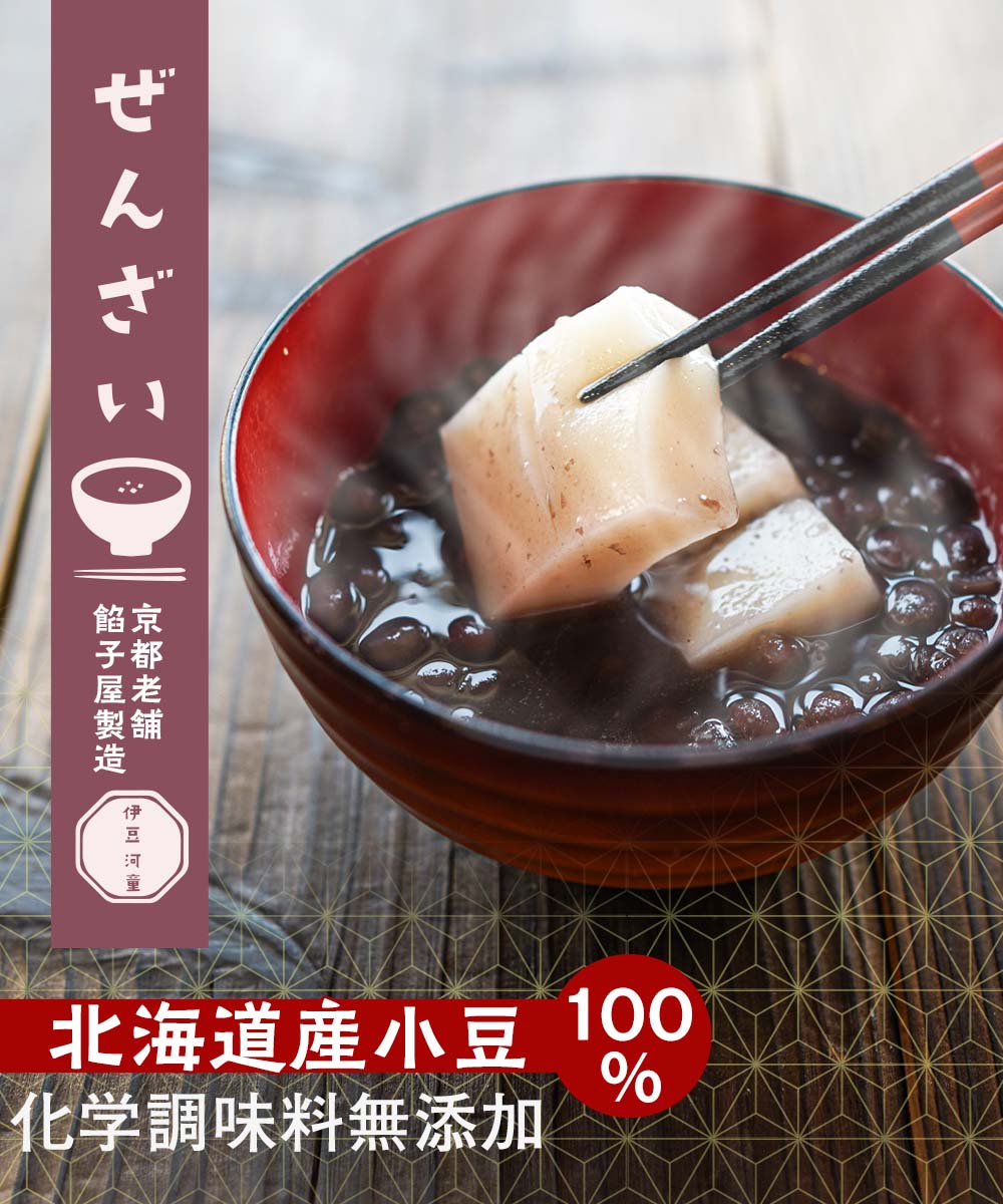 ところてんの伊豆河童 本店