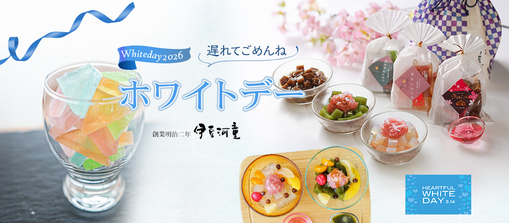 ホワイトデーギフト特集
