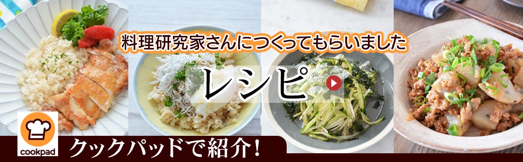 伊豆河童のレシピ、クックパッドで紹介中