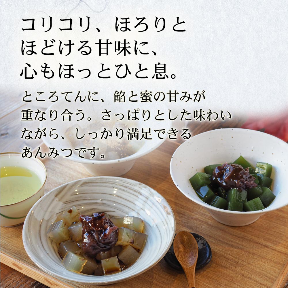 ほうじ茶あんみつ