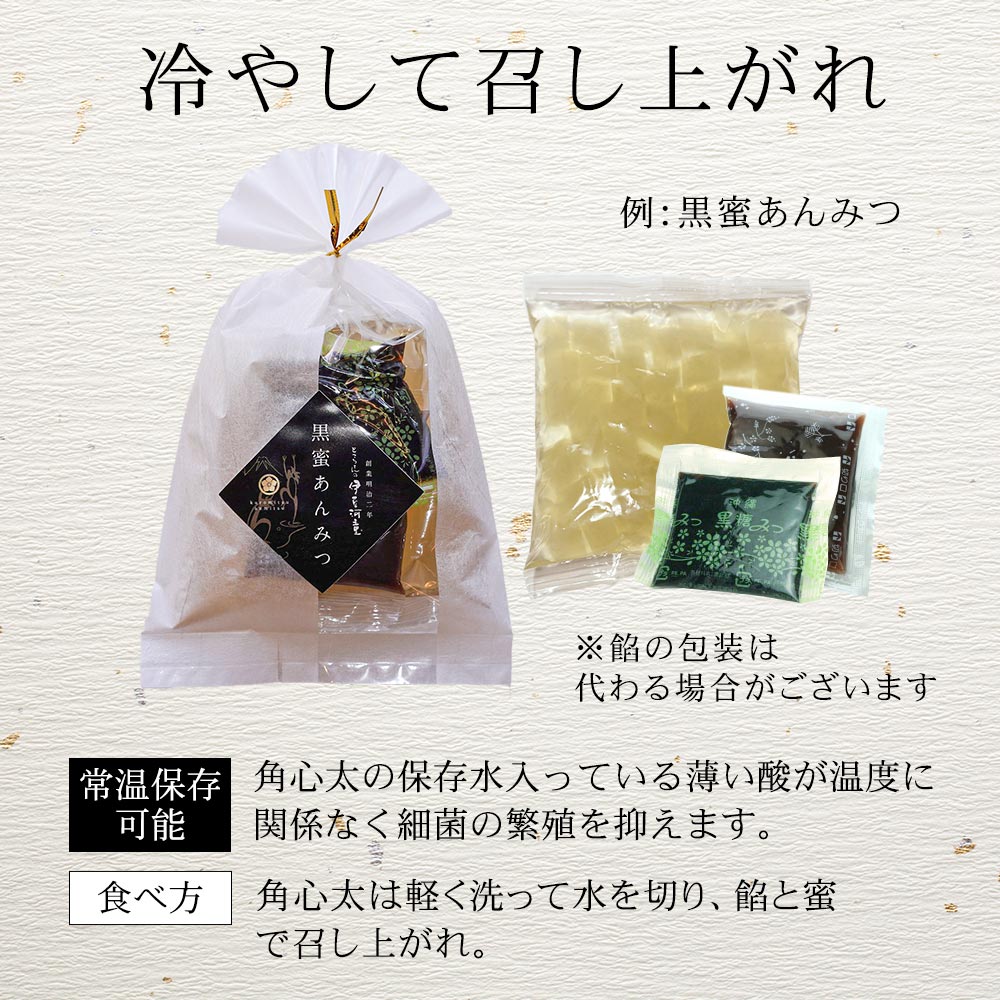 ほうじ茶あんみつ