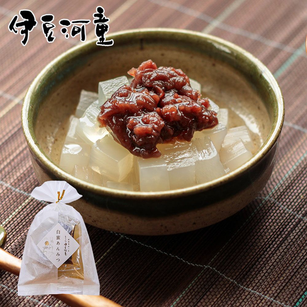 あんみつ 白蜜あんみつ 伊豆河童のあんみつ スイーツ 和菓子 角切り