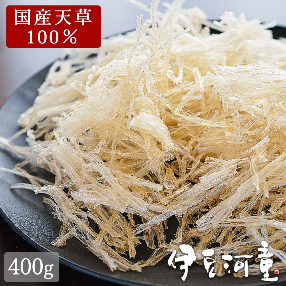 糸寒天 400g 国産天草100％ 送料無料 食物繊維 6センチカット