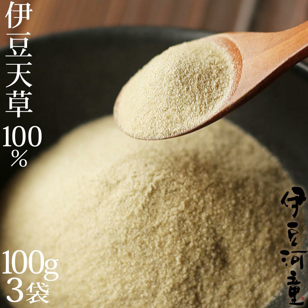 伊豆天草100％（伊豆産・伊豆諸島産） 粉寒天 300g 国産粉寒天 食物