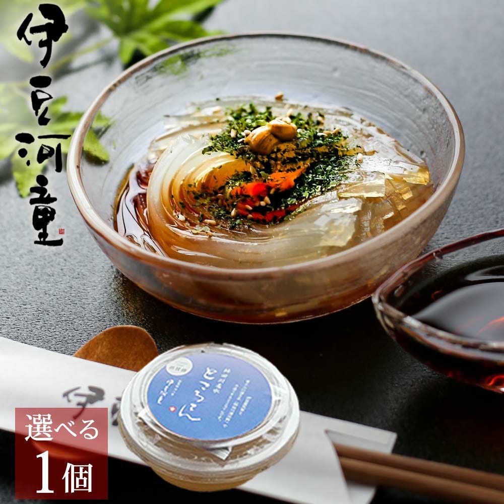 伊豆河童 丸カップ ところてん 1個 タレ付 天草 心太 伊豆産