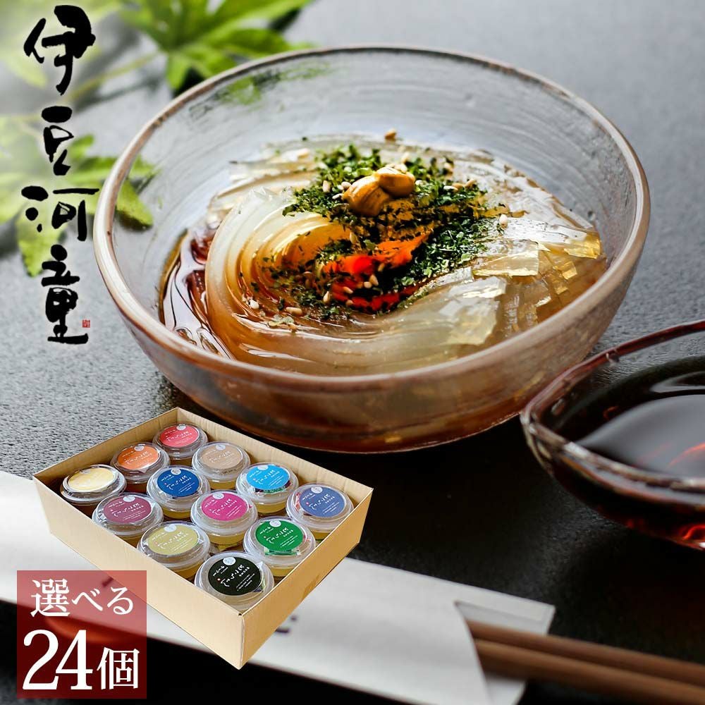 伊豆河童 丸カップ ところてん 24個 セット タレ付 天草 心太 伊豆産