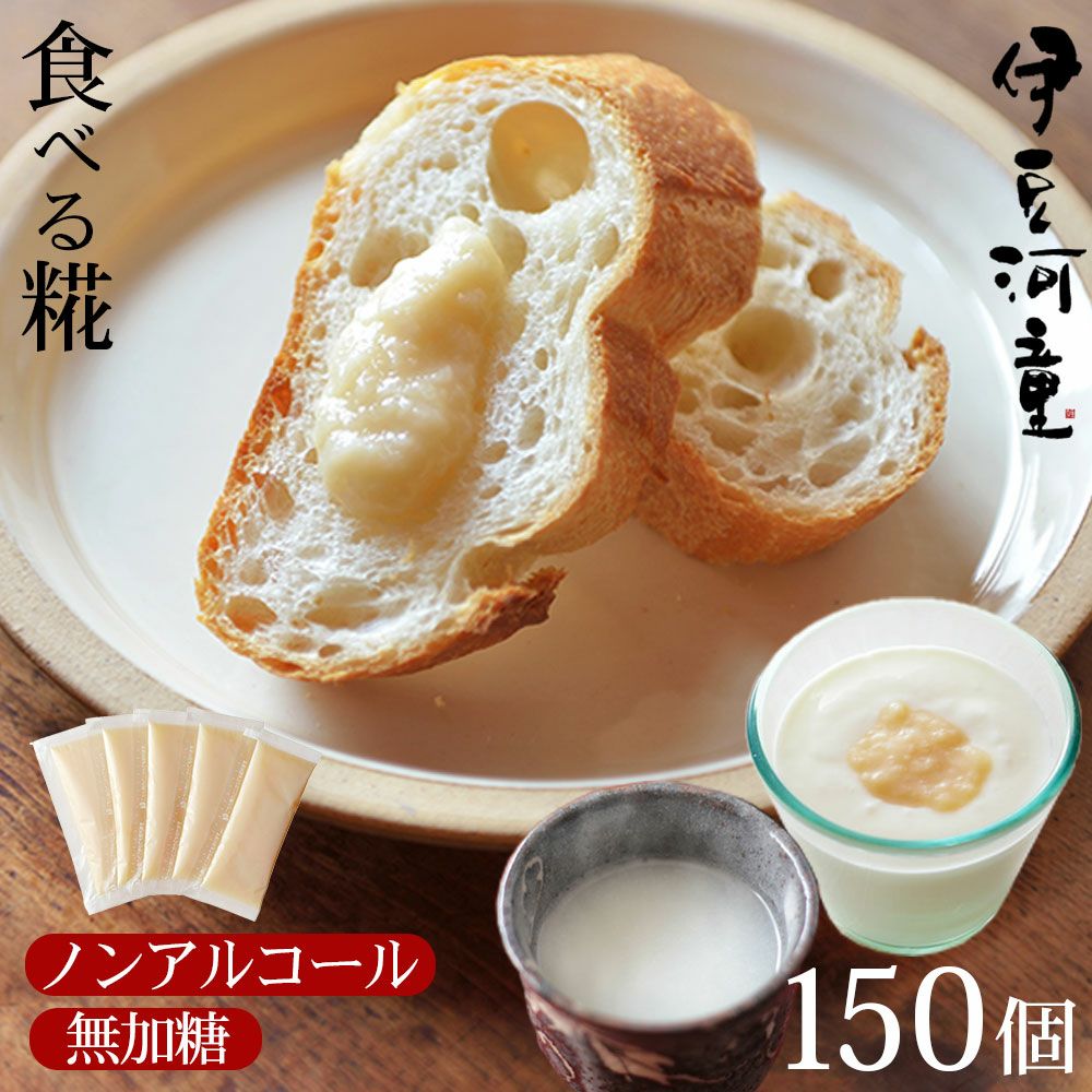 糀 甘酒 米麹 ノンアルコール 砂糖なし 糀 甘酒 米麹 ノンアルコール 砂糖なし