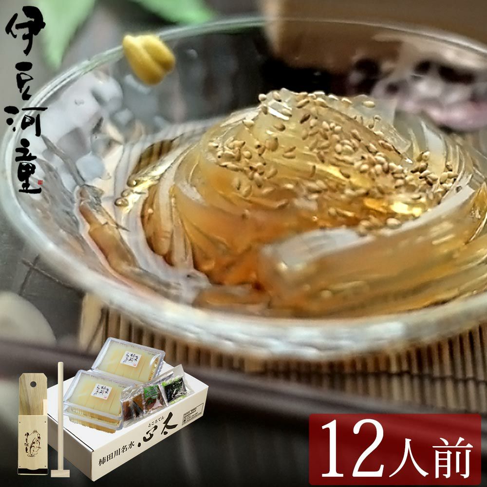 美味しく付ける木製突き棒付 ところてんセット ブロックタイプのところてん