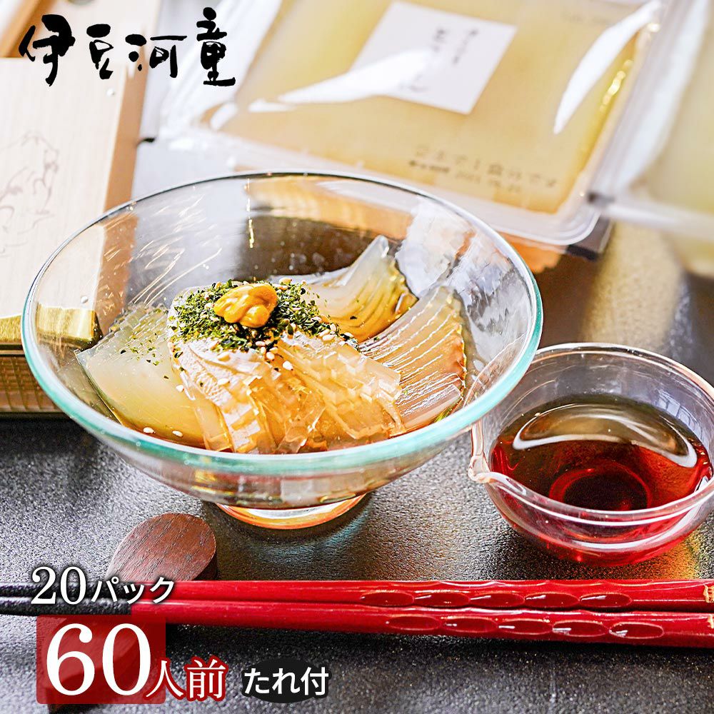 ところてんセット