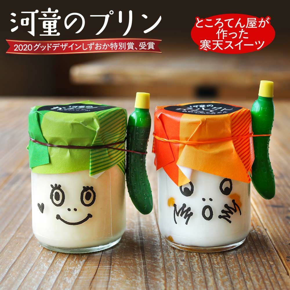 伊豆で買える自慢のプリンを1本ずつ、24本セットで発送します。 沼津深海プリン工房 l 【公式】 うまちょく便 | 静岡・山梨名物・特産