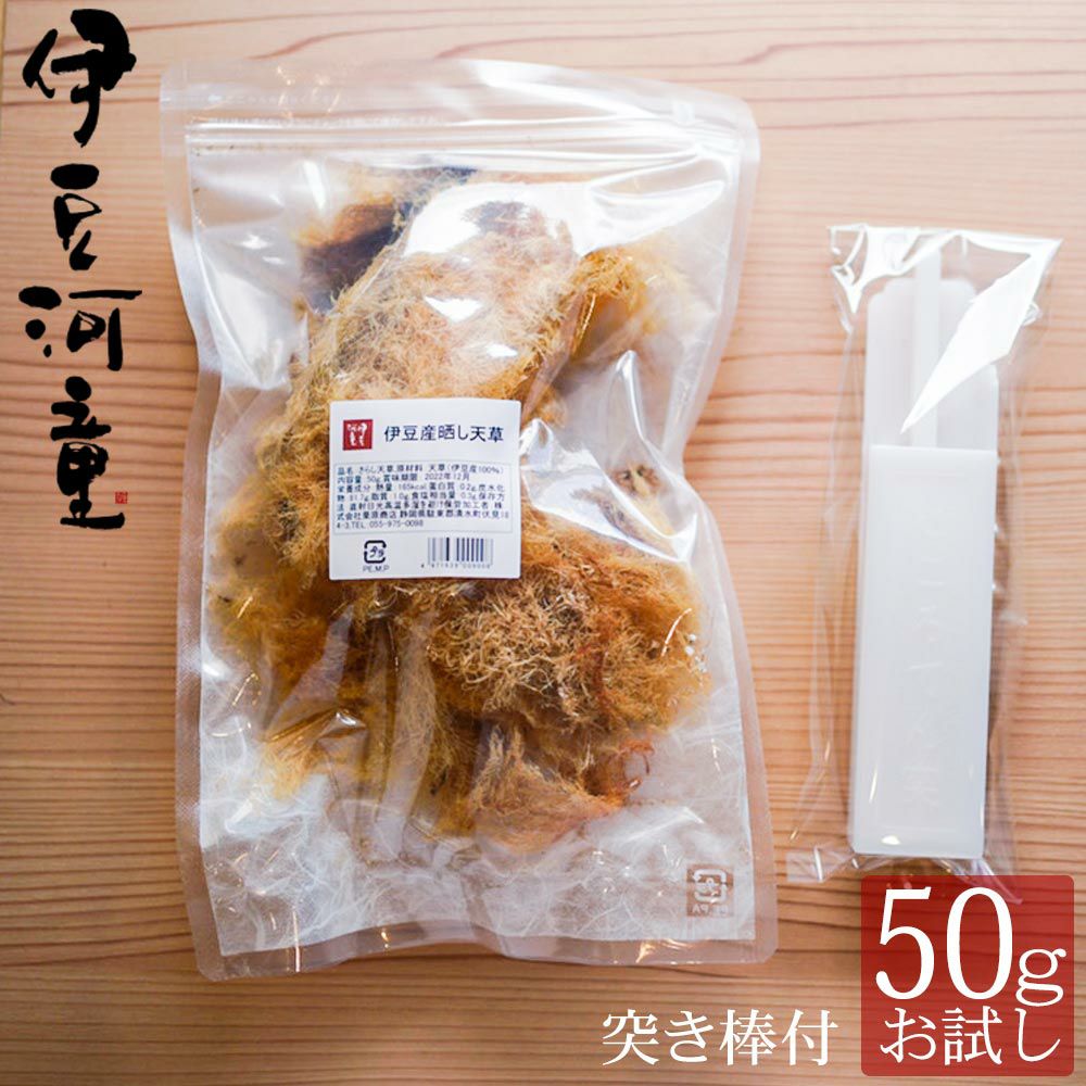 ところてん作りキット（天草とプラスチックてん突きセット） ポスト