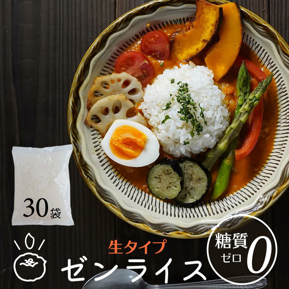 こんにゃく米 ゼンライス グルテンフリーでローカロリー ダイエット