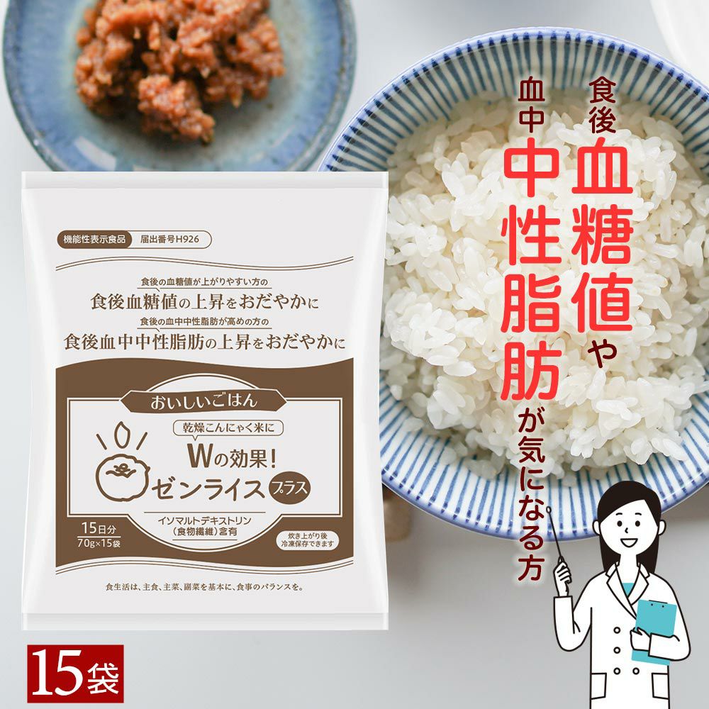 機能性表示食品】 wの効果 ゼンライスプラス こんにゃく米 15個 75g×15