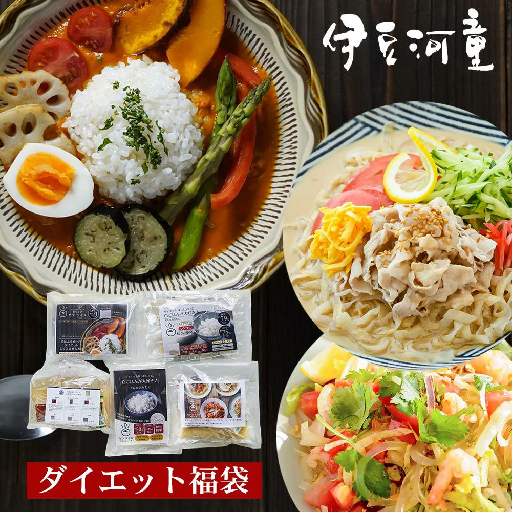 新 河童のダイエット福袋】 こんにゃく米 3種 食べ比べ、ゼンヌードル