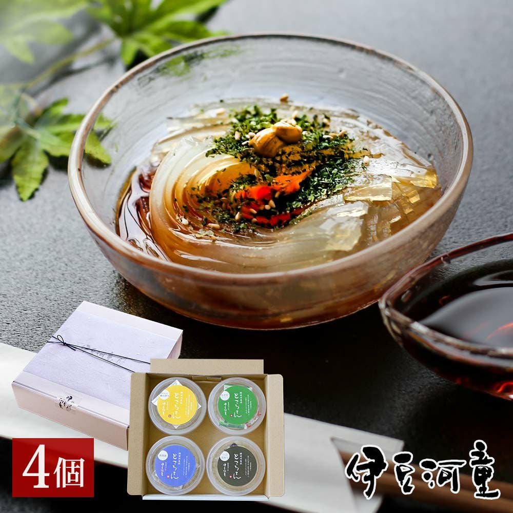 お中元 敬老の日 ギフト 伊豆河童 丸カップ ところてん 4個 セット