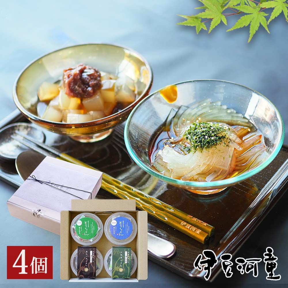敬老の日 ギフト プレゼント 柿田川名水 ところてん あんみつ 4個