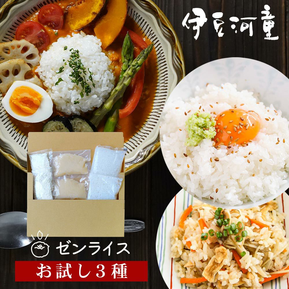 お試し こんにゃく米 3種類 各2個 ゼンライス カロリーカット 糖質