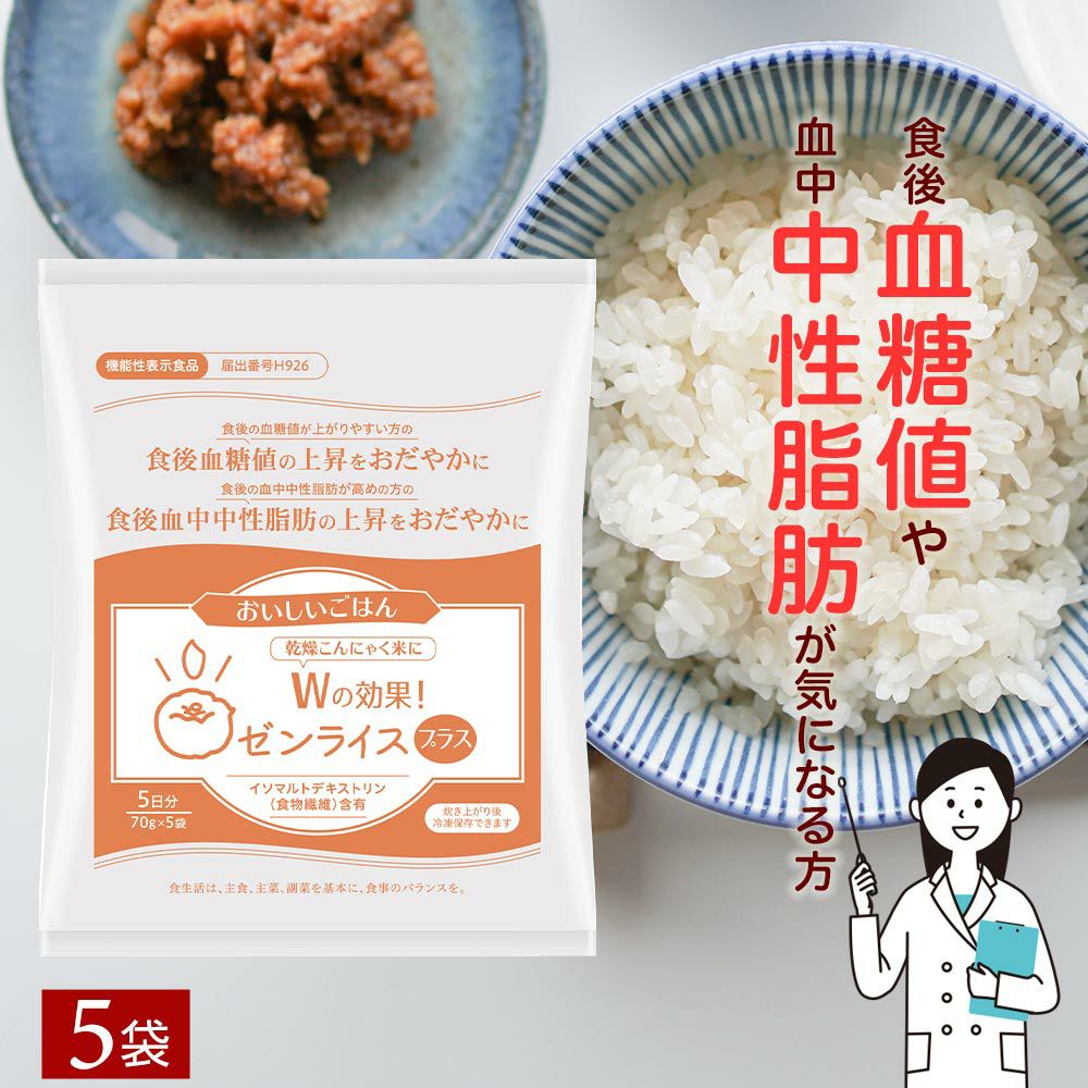 こんにゃく米 ゼンライス グルテンフリーでローカロリー ダイエット