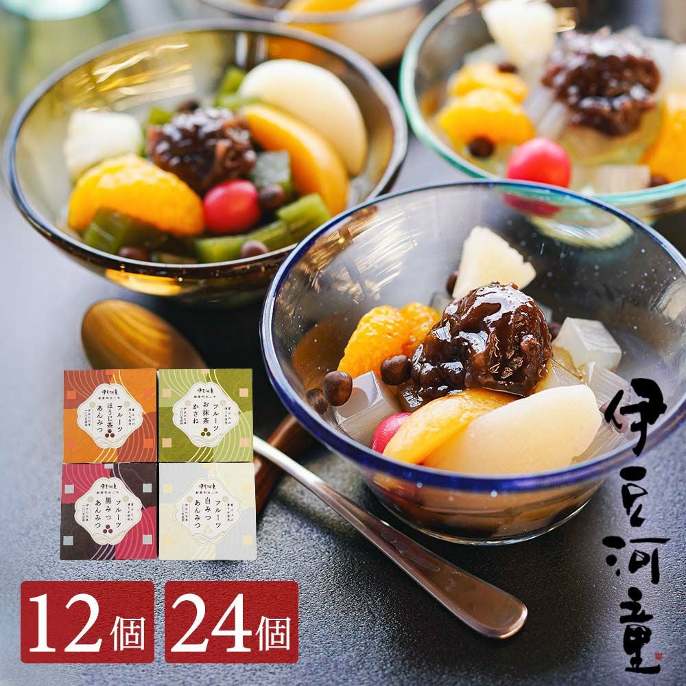 TSUMUGI-s7枚セット フルーツあんみつ セット（黒みつ、抹茶、ほうじ茶、白みつ） 12個 24