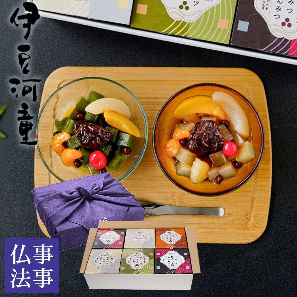 ところてん、あんみつなどのセット。