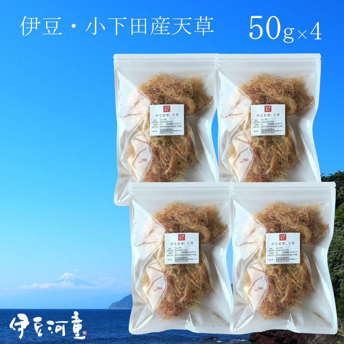 天草 ところてん用天草50g×4 200g ところてんの元 伊豆産 | ところてん