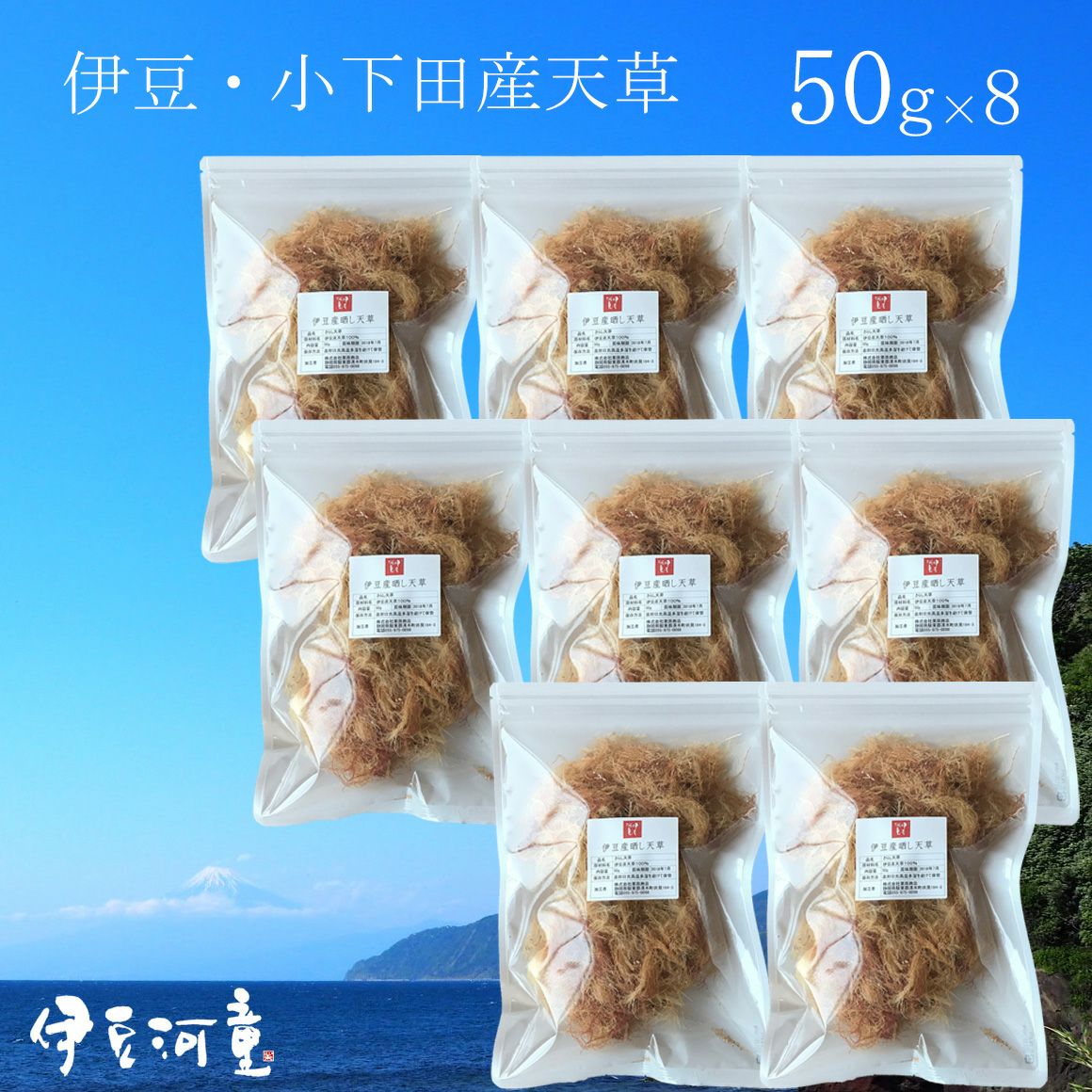 天草 ところてん用天草50g×8 400g ところてんの元 伊豆産 | ところてん