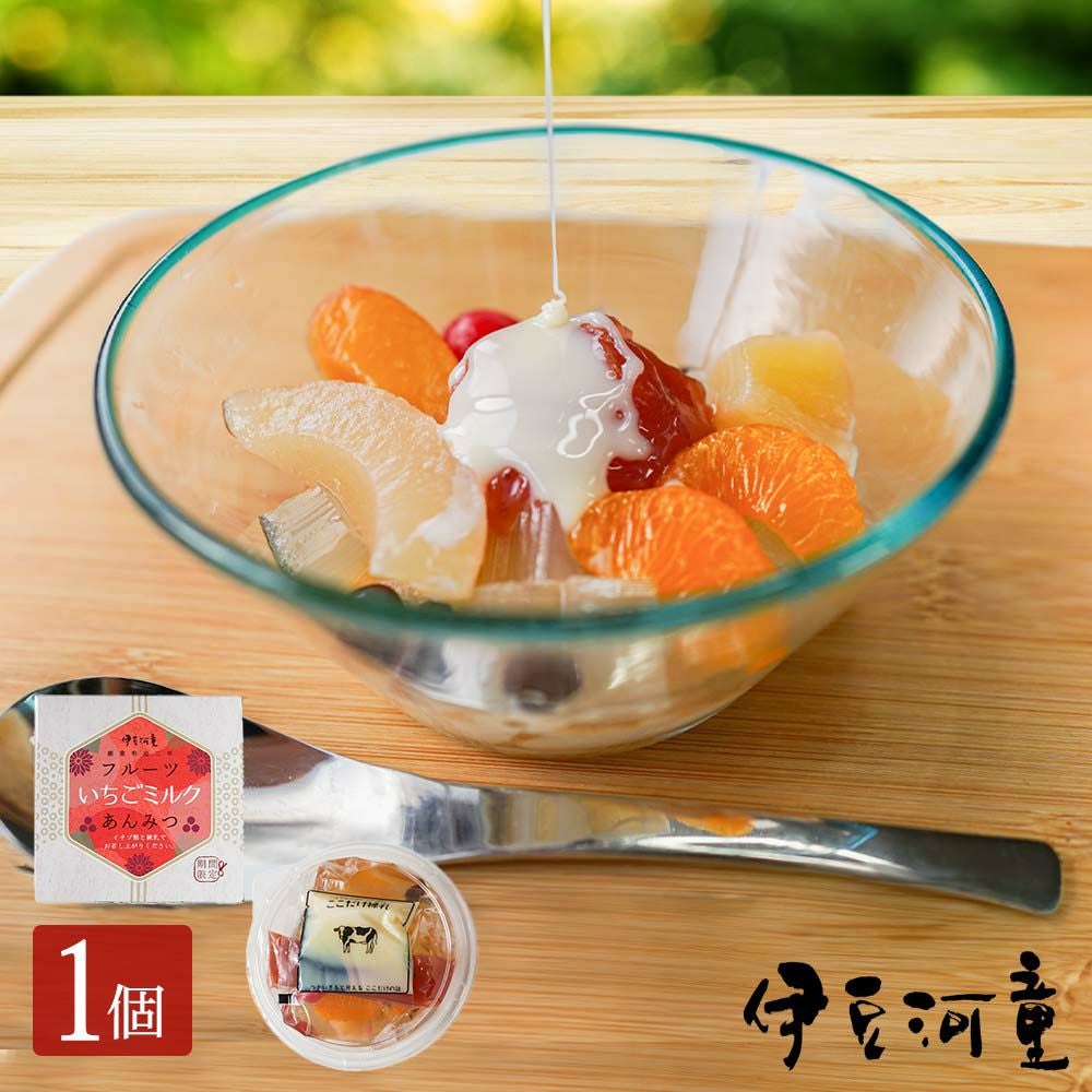フルーツあんみつ | ところてんの伊豆河童 本店