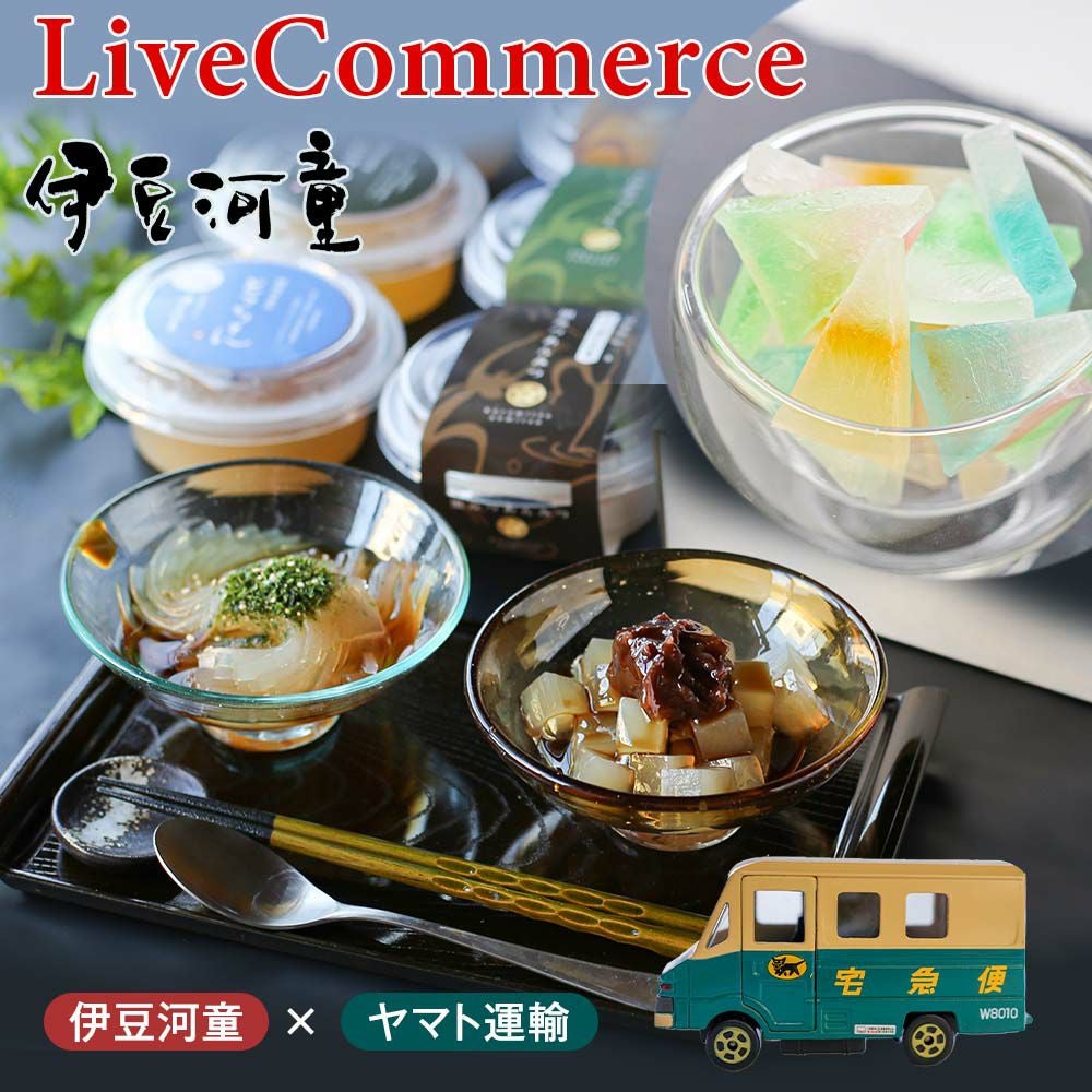 限定100個販売中】 ライブコマース 柿田川名水 ところてんあんみつ 限定100個販売中】 ライブコマース 柿田川名水 ところてんあんみつ