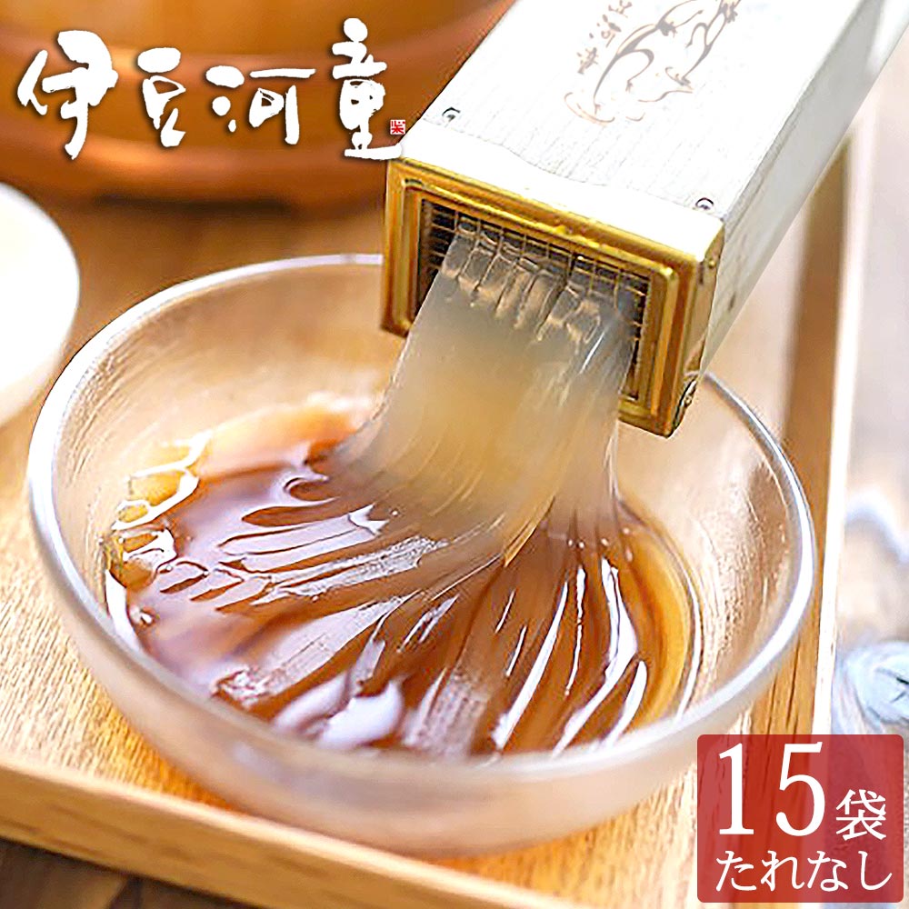 ところてんセット